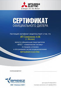 <br>Сертификат занятия монопольного положения на своём рынке
